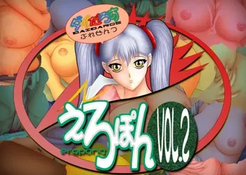 えろぽん Vol.2, 日本語