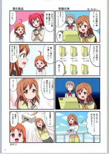 シャンシャン! Luv LIVE SUNSHINE FANBOOK, 日本語