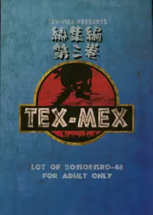 WAY OF TEX-MEX 総集編3 + おまけ本, 日本語