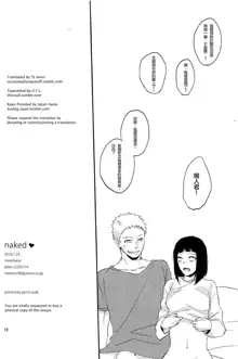 Naked, 中文