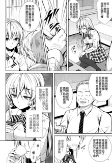 Erina-sama Ura Settai, 中文