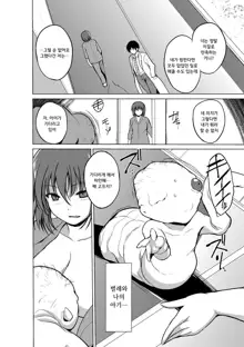 Mushi Asobi Ch.9, 한국어