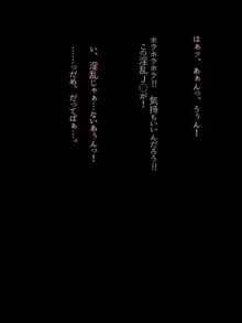 爆乳幼馴染が僕の知らない間に叔父にNTRされていた。, 日本語