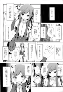 明日着る服なくなっちゃったね朝潮ちゃん, 日本語