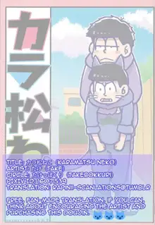 Karamatsu Neko, English