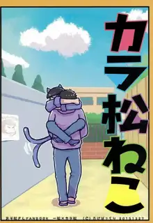 Karamatsu Neko, English