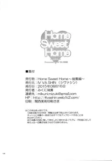 Home Sweet Home ~総集編~, 日本語