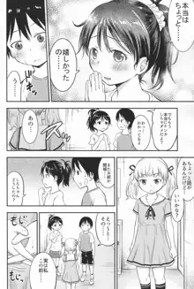 こどもの性活2, 日本語