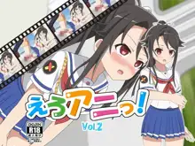 えろアニっ! Vol,2, 日本語