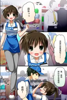 Tenchou no Meirei wa Zettai! Tenin mo Okyaku-sama mo Dare mo ga Hirefushi Shitagau Sekai, 中文