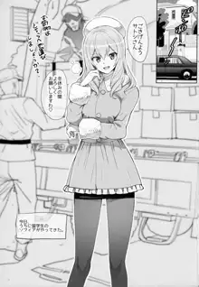 練習巡洋艦 ソフィア, 日本語