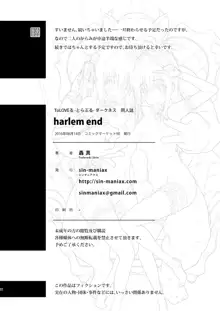 harlem end, 日本語