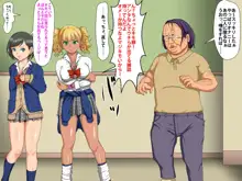 催眠術でキモ男がギャル少女に復讐する話, 日本語