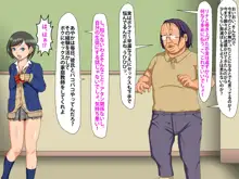 催眠術でキモ男がギャル少女に復讐する話, 日本語