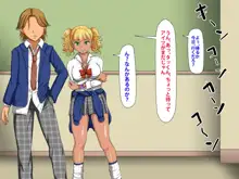 催眠術でキモ男がギャル少女に復讐する話, 日本語