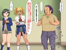 催眠術でキモ男がギャル少女に復讐する話, 日本語