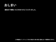 催眠術でキモ男がギャル少女に復讐する話, 日本語