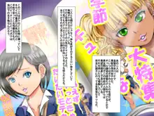 催眠術でキモ男がギャル少女に復讐する話, 日本語