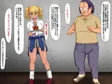 催眠術でキモ男がギャル少女に復讐する話, 日本語