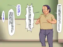 催眠術でキモ男がギャル少女に復讐する話, 日本語