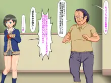 催眠術でキモ男がギャル少女に復讐する話, 日本語