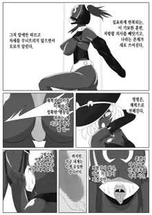 Jigen Teikoku Domigulas Vol. 2, 한국어