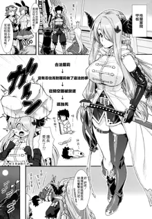 Danchou-chan, Onee-san to "Kozukuri Sex" Shiyokka?, 中文