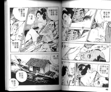 Jidaigeki Series 1 Tsuya Makura | 時代劇系列 1 艷枕, 中文