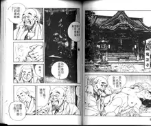 Jidaigeki Series 1 Tsuya Makura | 時代劇系列 1 艷枕, 中文