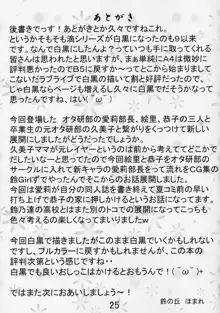 鈴の滴18, 日本語