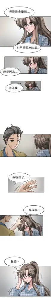 Coach please teach me Ch.1-26, 中文