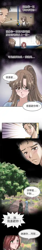 Coach please teach me Ch.1-26, 中文