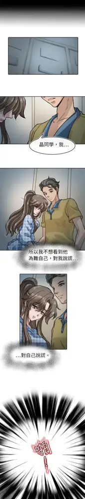 Coach please teach me Ch.1-26, 中文