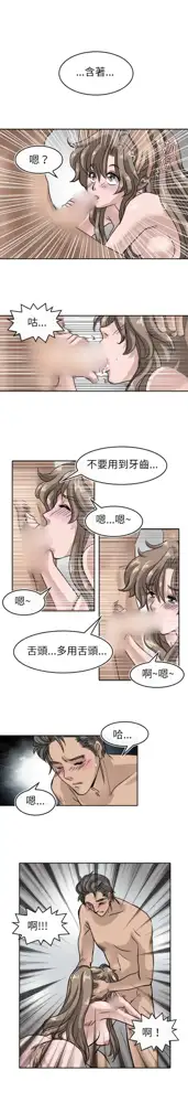 Coach please teach me Ch.1-26, 中文