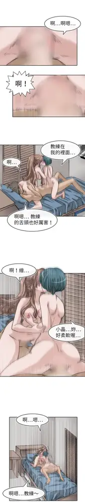 Coach please teach me Ch.1-26, 中文