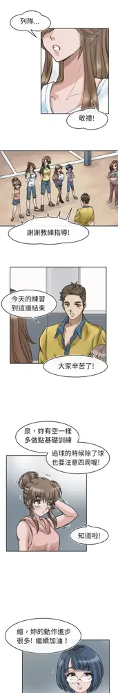 Coach please teach me Ch.1-26, 中文