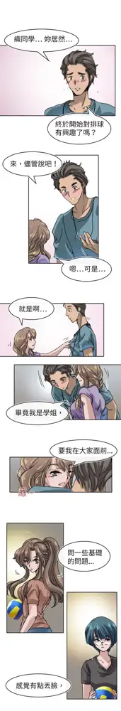 Coach please teach me Ch.1-26, 中文