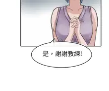 Coach please teach me Ch.1-26, 中文