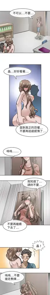 Coach please teach me Ch.1-26, 中文