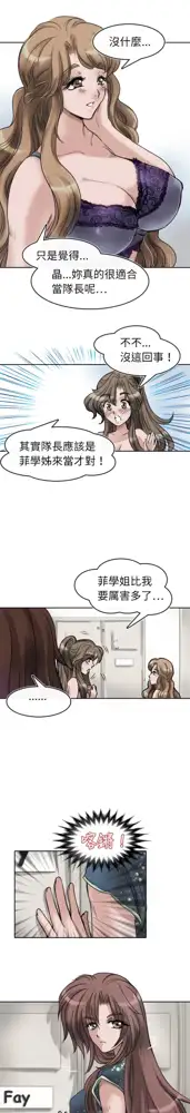 Coach please teach me Ch.1-26, 中文