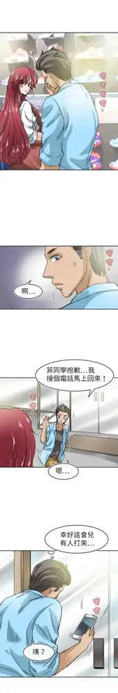 Coach please teach me Ch.1-26, 中文