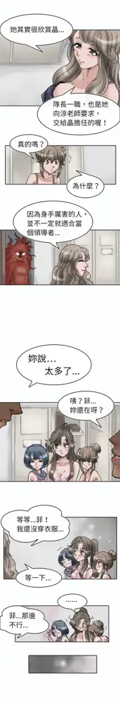 Coach please teach me Ch.1-26, 中文