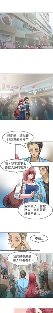 Coach please teach me Ch.1-26, 中文