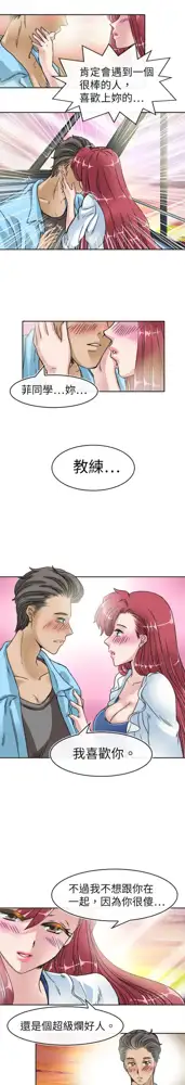 Coach please teach me Ch.1-26, 中文