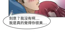 Coach please teach me Ch.1-26, 中文