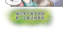 Coach please teach me Ch.1-26, 中文