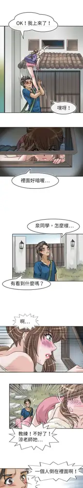 Coach please teach me Ch.1-26, 中文