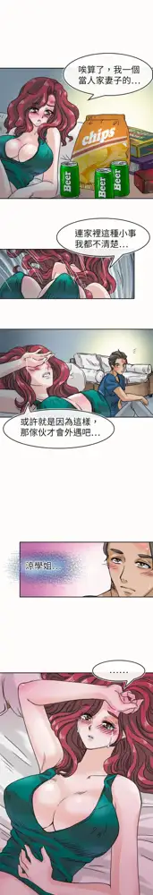 Coach please teach me Ch.1-26, 中文