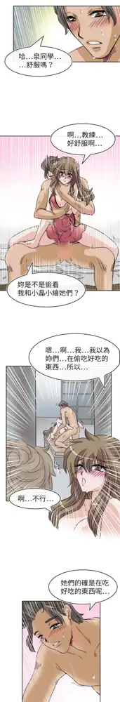 Coach please teach me Ch.1-26, 中文