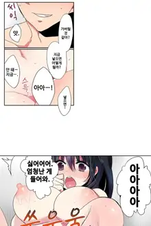 Shameful vending machine Ch.1-42, 한국어